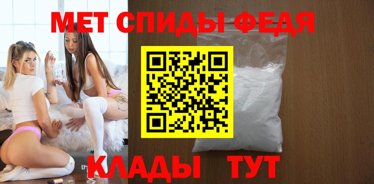 АМФ Розовый  Амфетамин  Мичуринск  Вход с VPN 