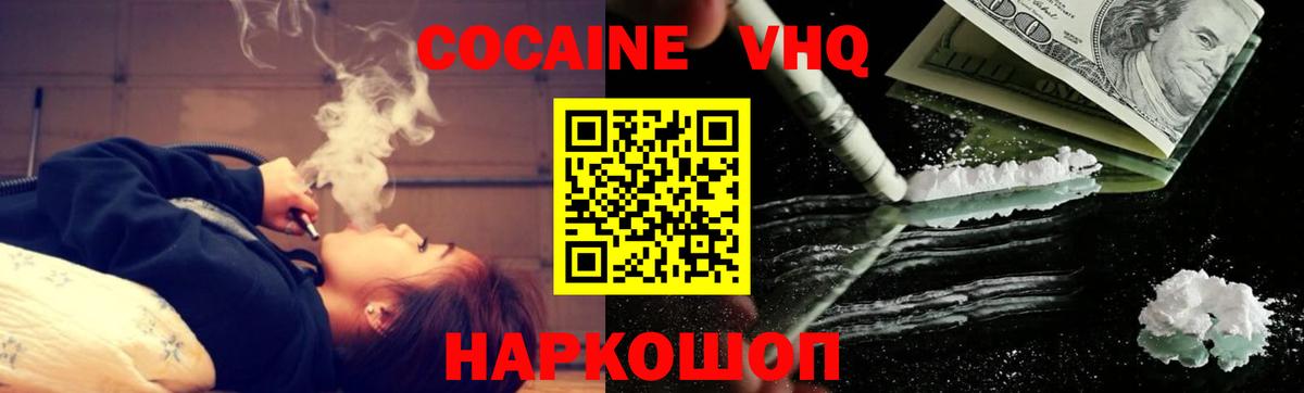 КОКАИН Эквадор Мичуринск
