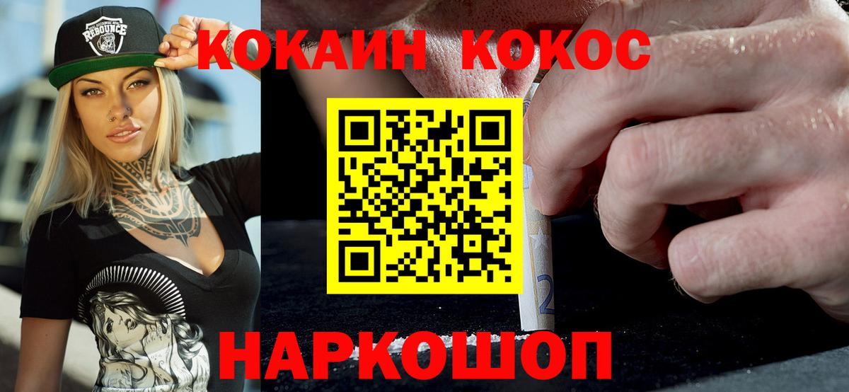 Мичуринск  Cocaine Эквадор  Вход с VPN 