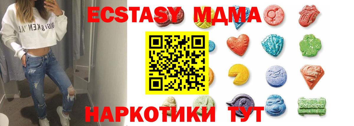 Экстази 280мг Мичуринск