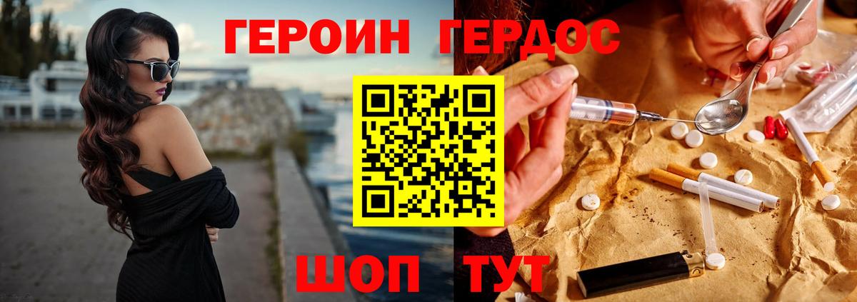 Мичуринск  ГЕРОИН  Вход с VPN  ГЕРОИН афганец 
