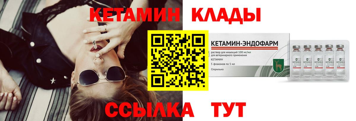 КЕТАМИН ketamine Мичуринск