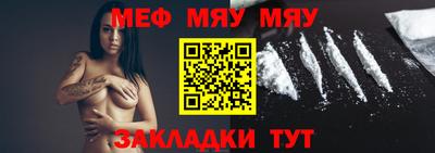 меф Чебоксары