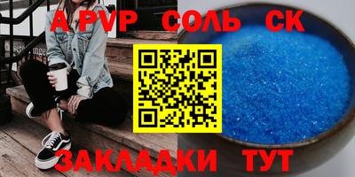 метамфетамин Чапаевск