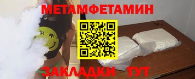 метамфетамин Чапаевск