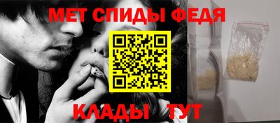 метамфетамин Чапаевск