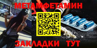 метамфетамин Чапаевск
