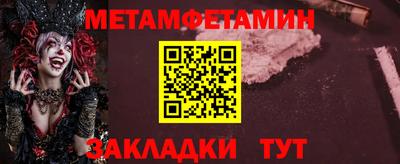 метамфетамин Чапаевск