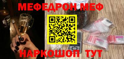 меф Чебоксары