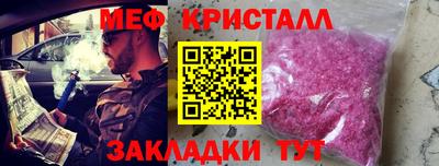 метамфетамин Чапаевск