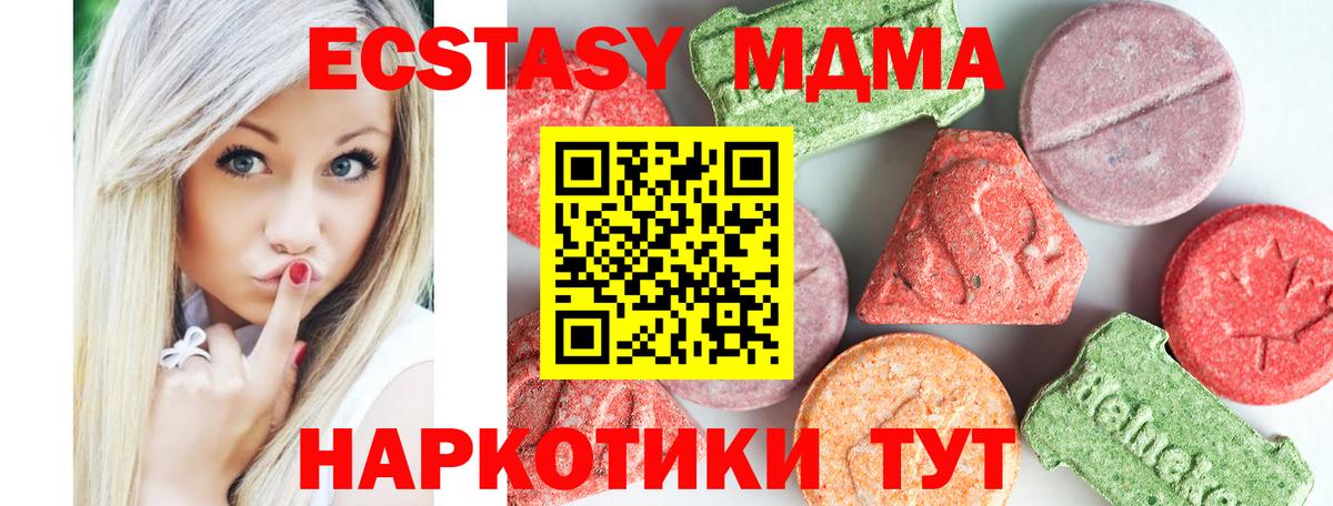 МДМА  MDMA молли  Мичуринск  Вход с VPN  МДМА VHQ 
