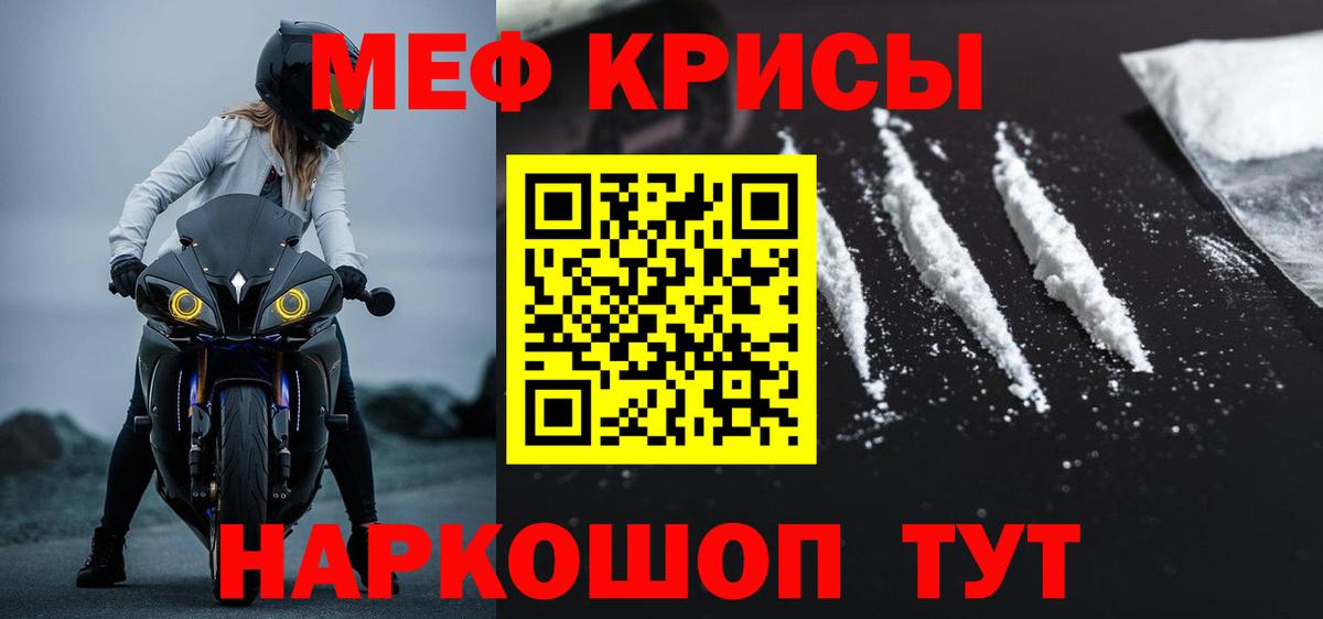 МЕФ 4 MMC  МЕФ мука  Вход с VPN  Меф  Мичуринск 