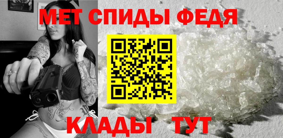 МЕТАМФЕТАМИН мет  Вход с VPN  Мичуринск 