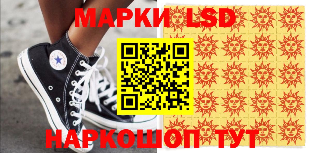 Мичуринск  Марки NBOMe  Вход с VPN  Наркотические марки 1,8мг  Наркотические марки 1,8мг 