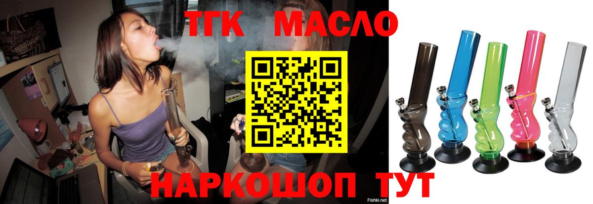 Дистиллят ТГК Wax  ТГК жижа  Вход с VPN  Мичуринск 