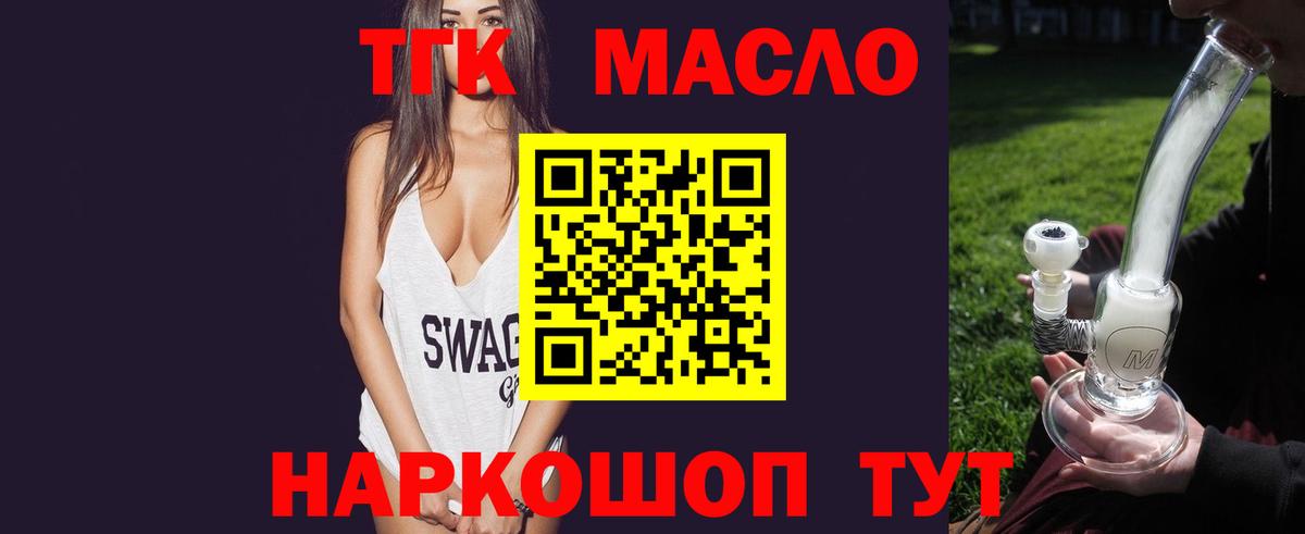 ТГК вейп с тгк Мичуринск